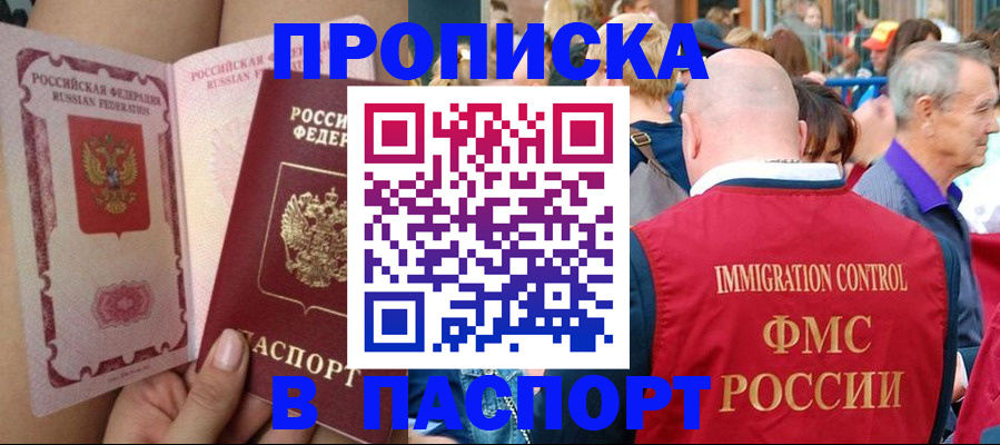 прописка для кредита в Льгове