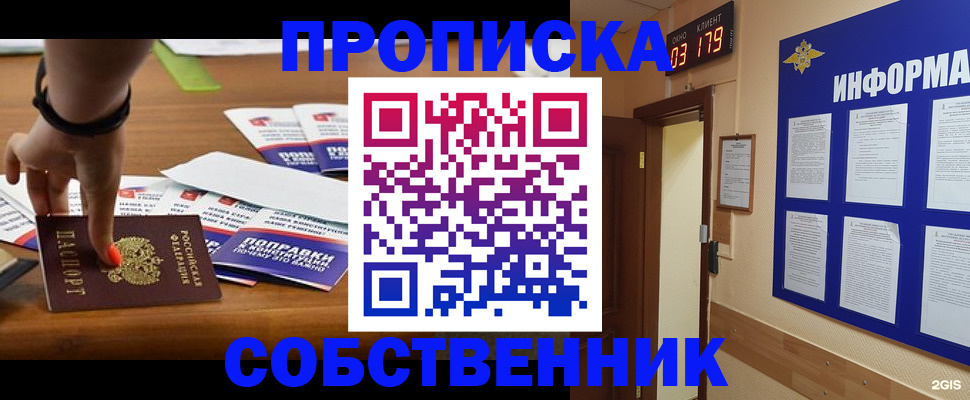 миграционный учет в Льгове