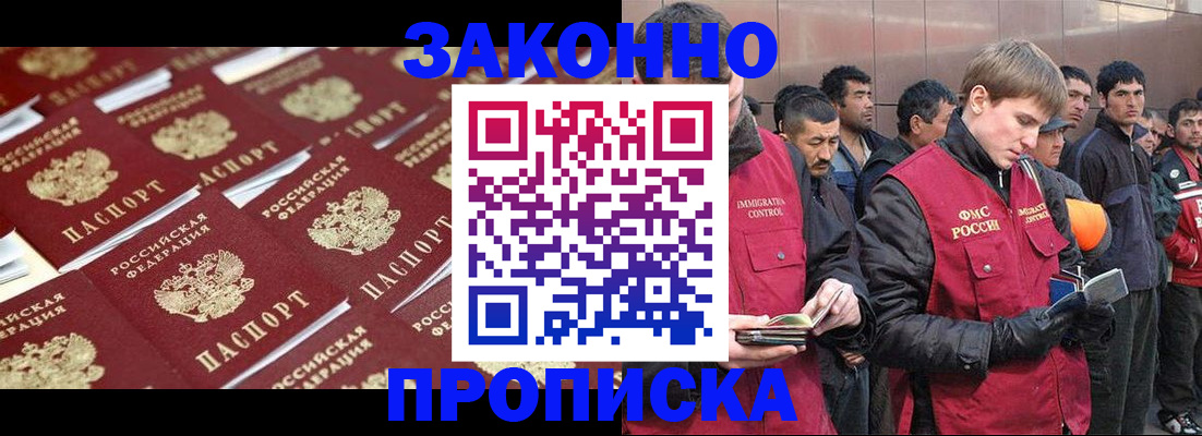 временная регистрация для школы в Льгове