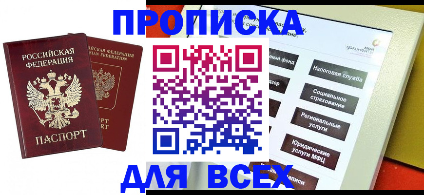 временная регистрация собственник в Льгове