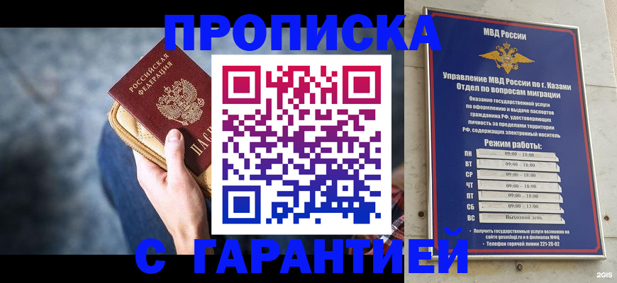 прописка поиск в Льгове