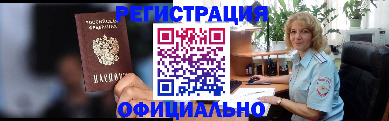 прописка ребенка в Льгове
