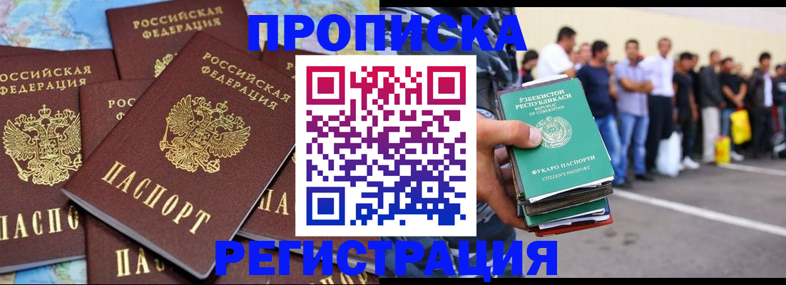 временная регистрация недорого в Льгове