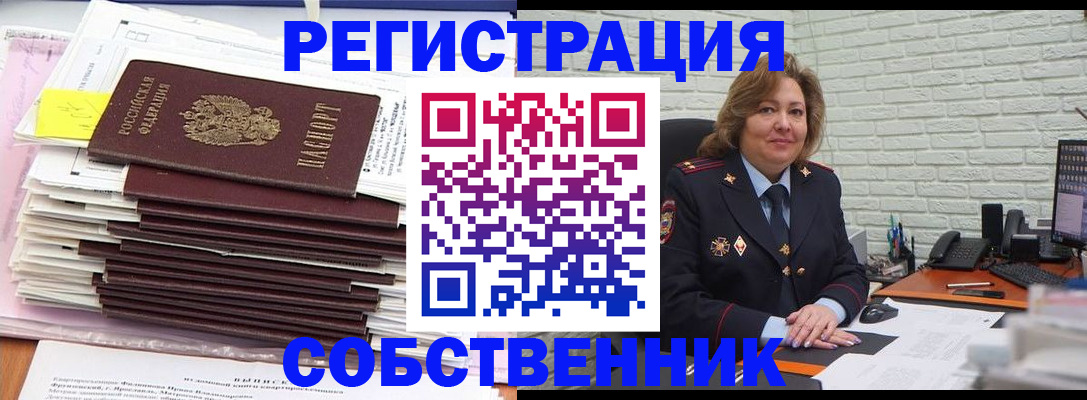 прописка ребенка в Льгове