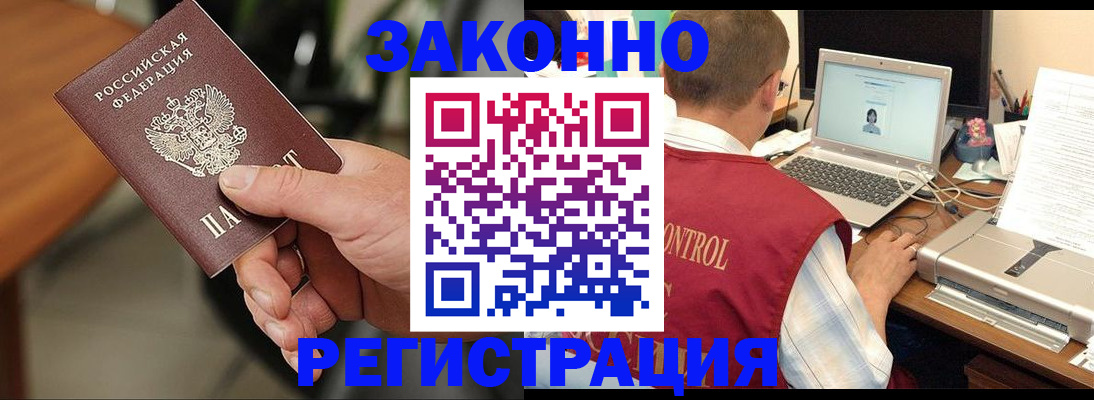 временная регистрация адрес в Льгове